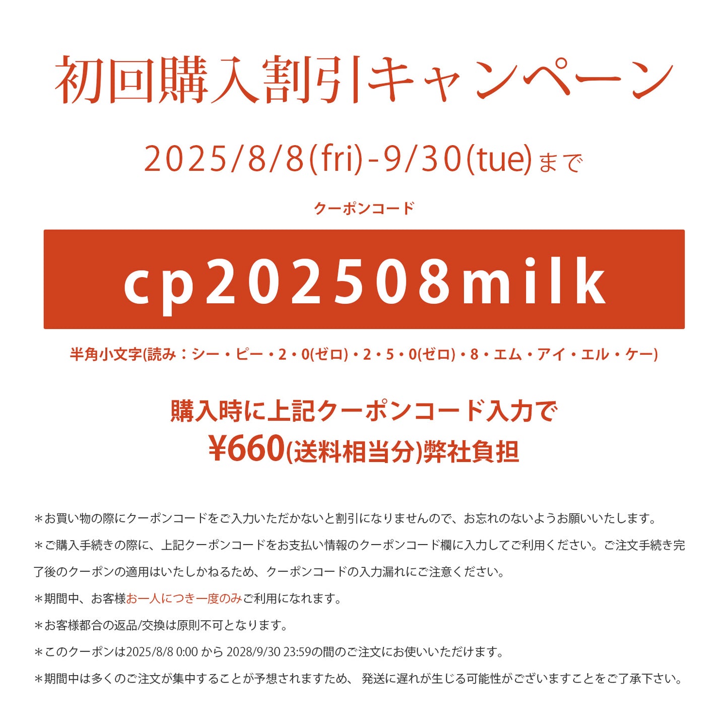 【8月8日12時発売】ミルク モイストヴェール シャンプー&トリートメント 本体セット<無香料> 各450ml