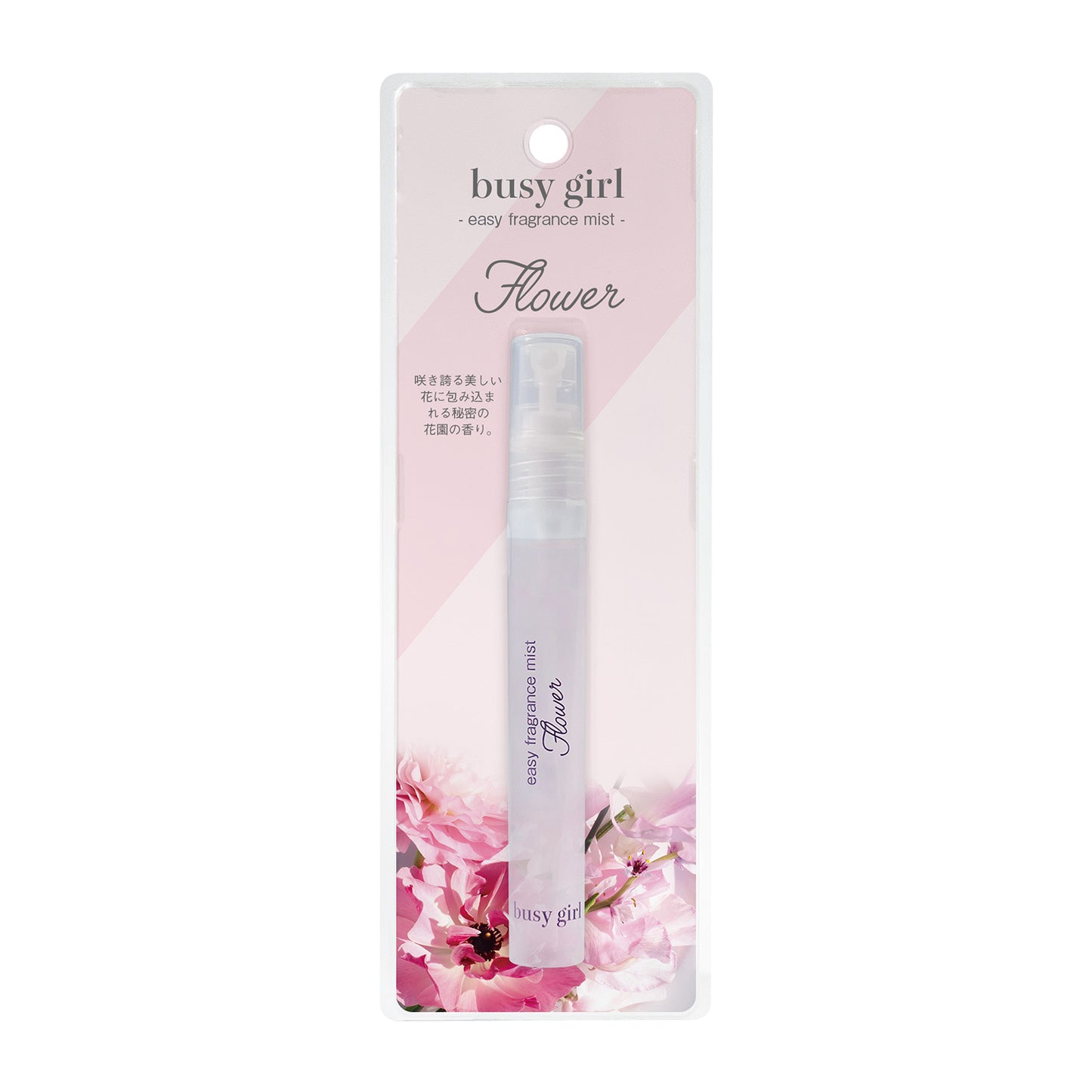 ビジーガール イージーフレグランスミスト フラワー 〈オーデコロン〉 8mL