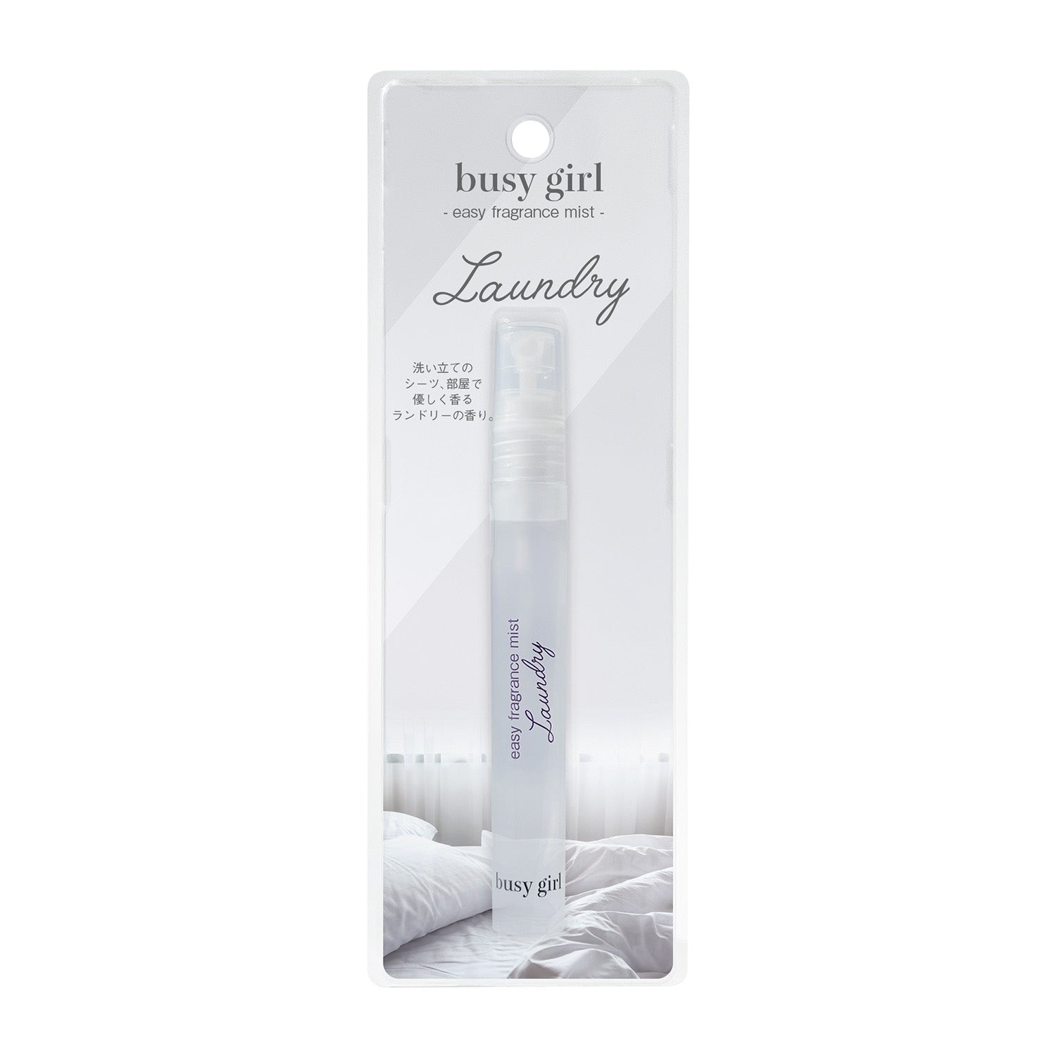 ビジーガール イージーフレグランスミスト ランドリー 〈オーデコロン〉 8mL