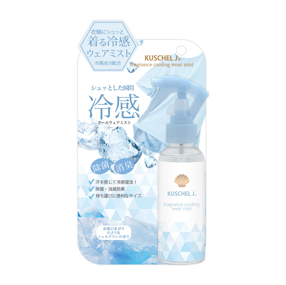 クシェルヨット フレグランス クーリングウェアミスト シェルグラン 100mL