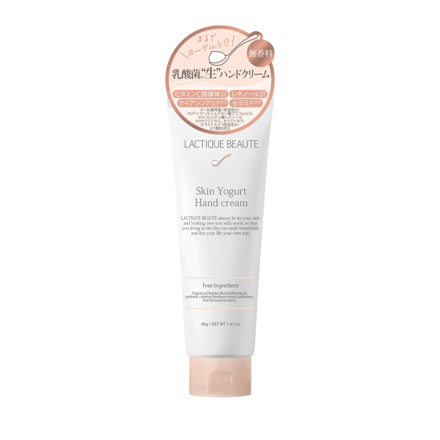【10月6日12時発売】ラクティックボーテ スキンヨーグルト ハンドクリーム(無香料) 40g