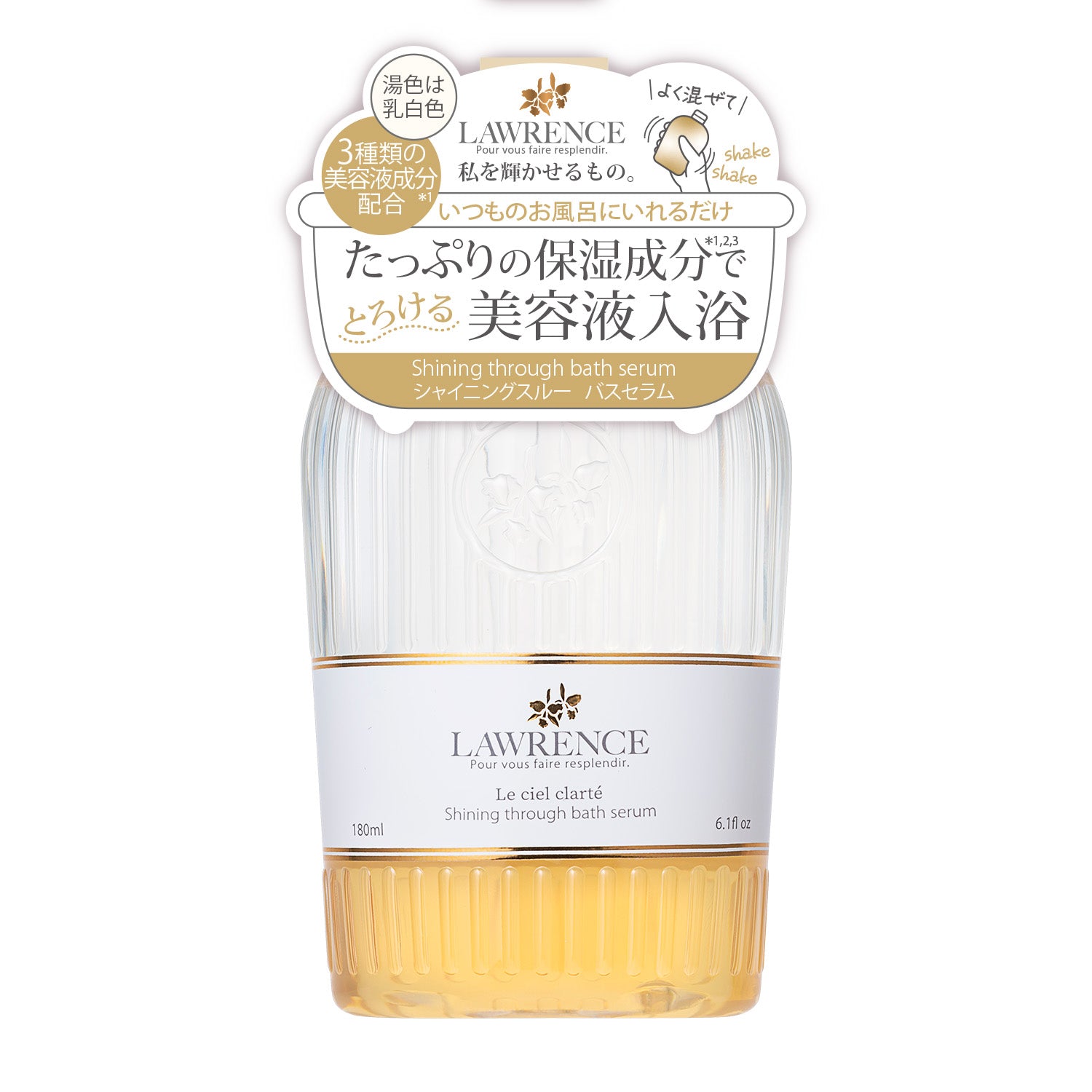 ロウレンス シャイニングスルーバスセラム ルシェルクラーテ 180mL