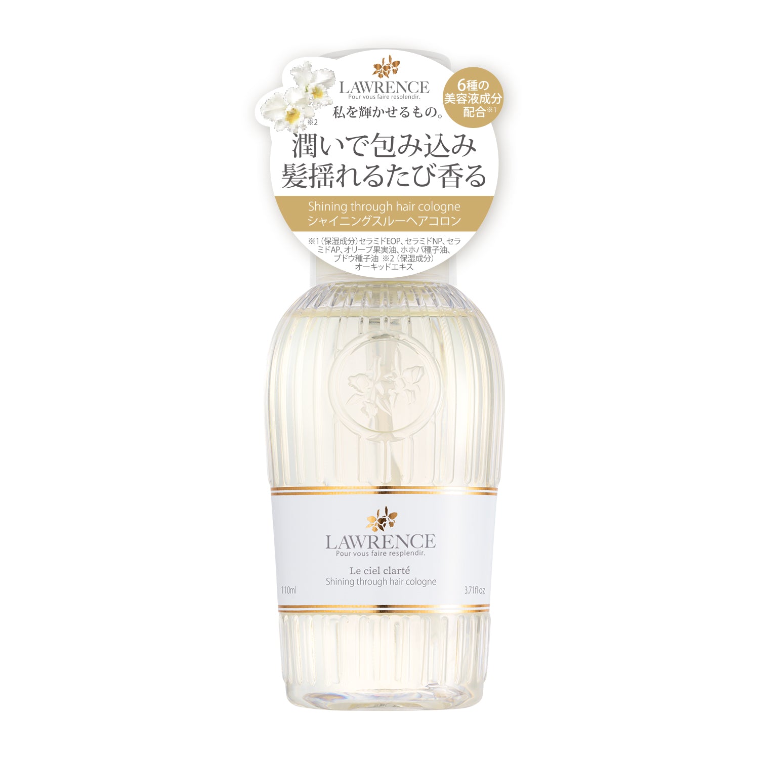 ロウレンス シャイニングスルーヘアコロン ルシェルクラーテ 110mL