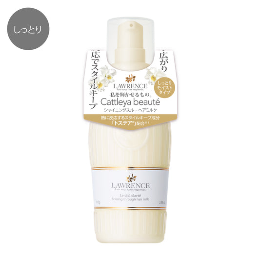 ロウレンス シャイニングスルーヘアミルク ルシェルクラーテ 110g