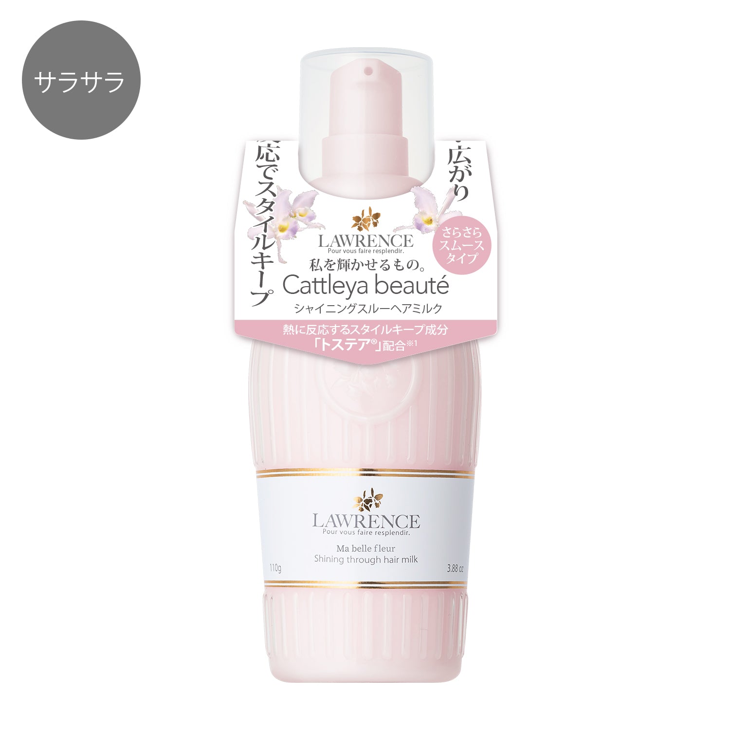 ハピネスオブシャイニングラバーズ マベルフルール(ヘアミルク110g / ヘアオイル20mL)