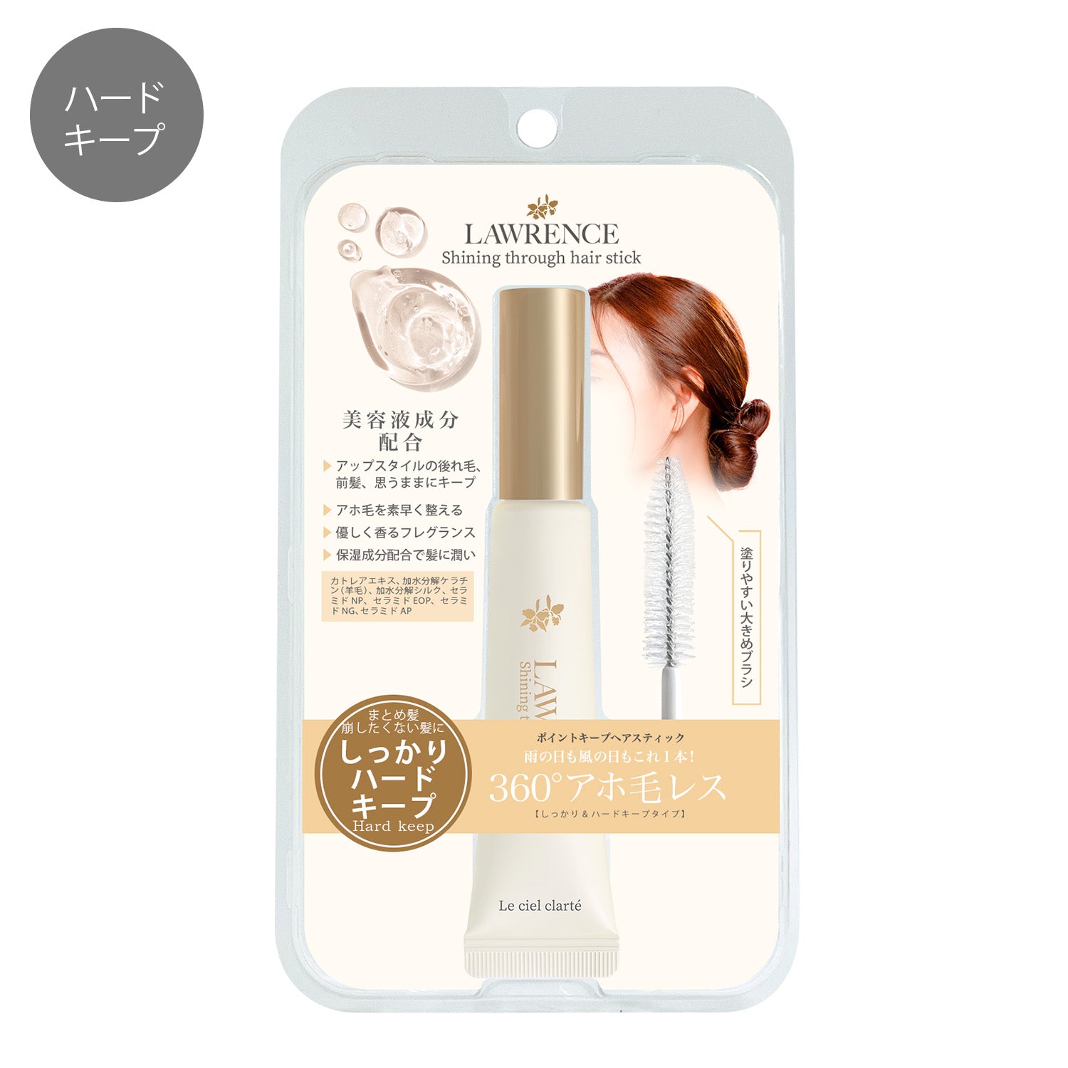ロウレンス シャイニングスルーヘアスティック ルシェルクラーテ(ハードキープ) 15mL
