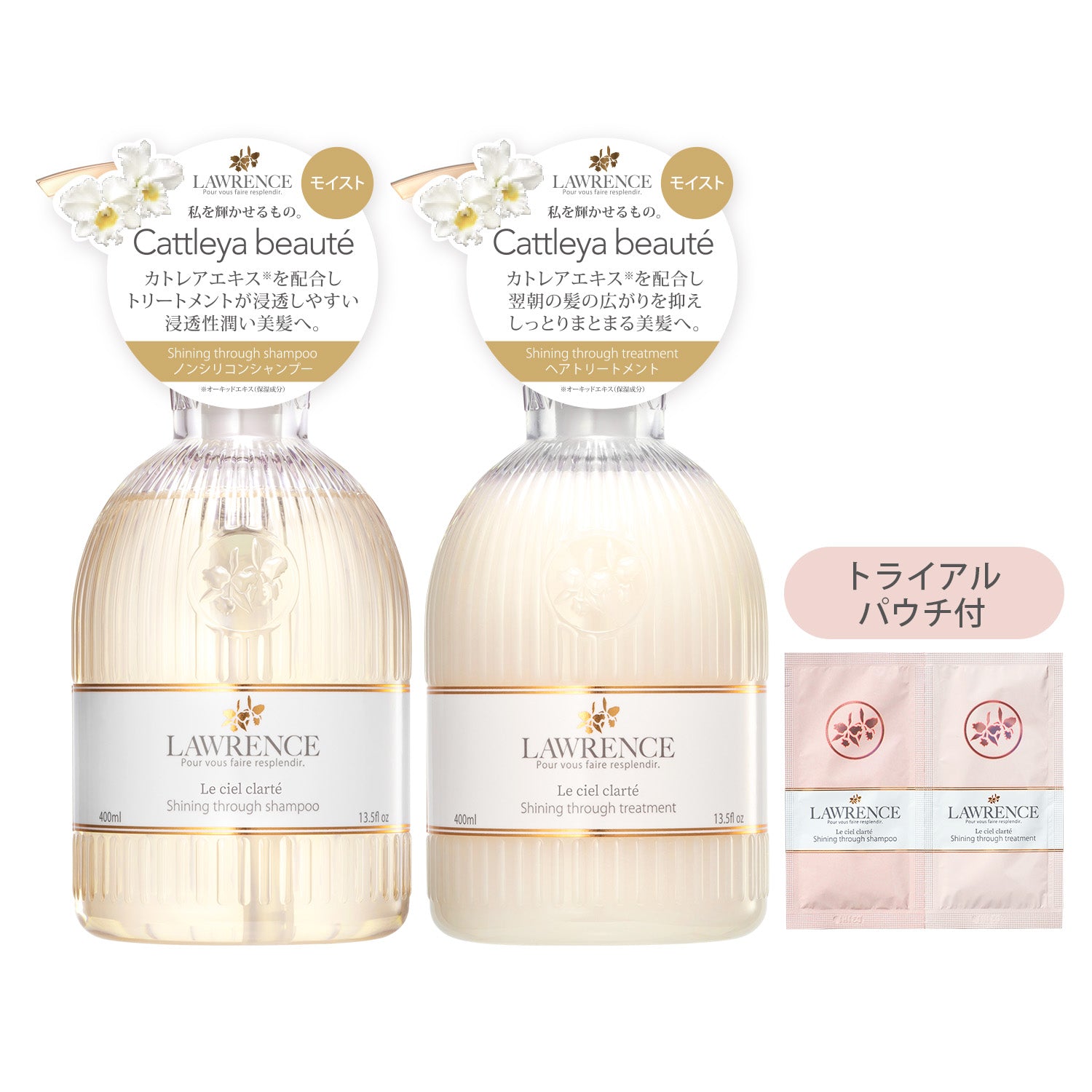 【オンライン限定特典付】ロウレンス シャイニングスルーシャンプー&トリートメントセット ルシェルクラーテ(モイストタイプ) 各400ml