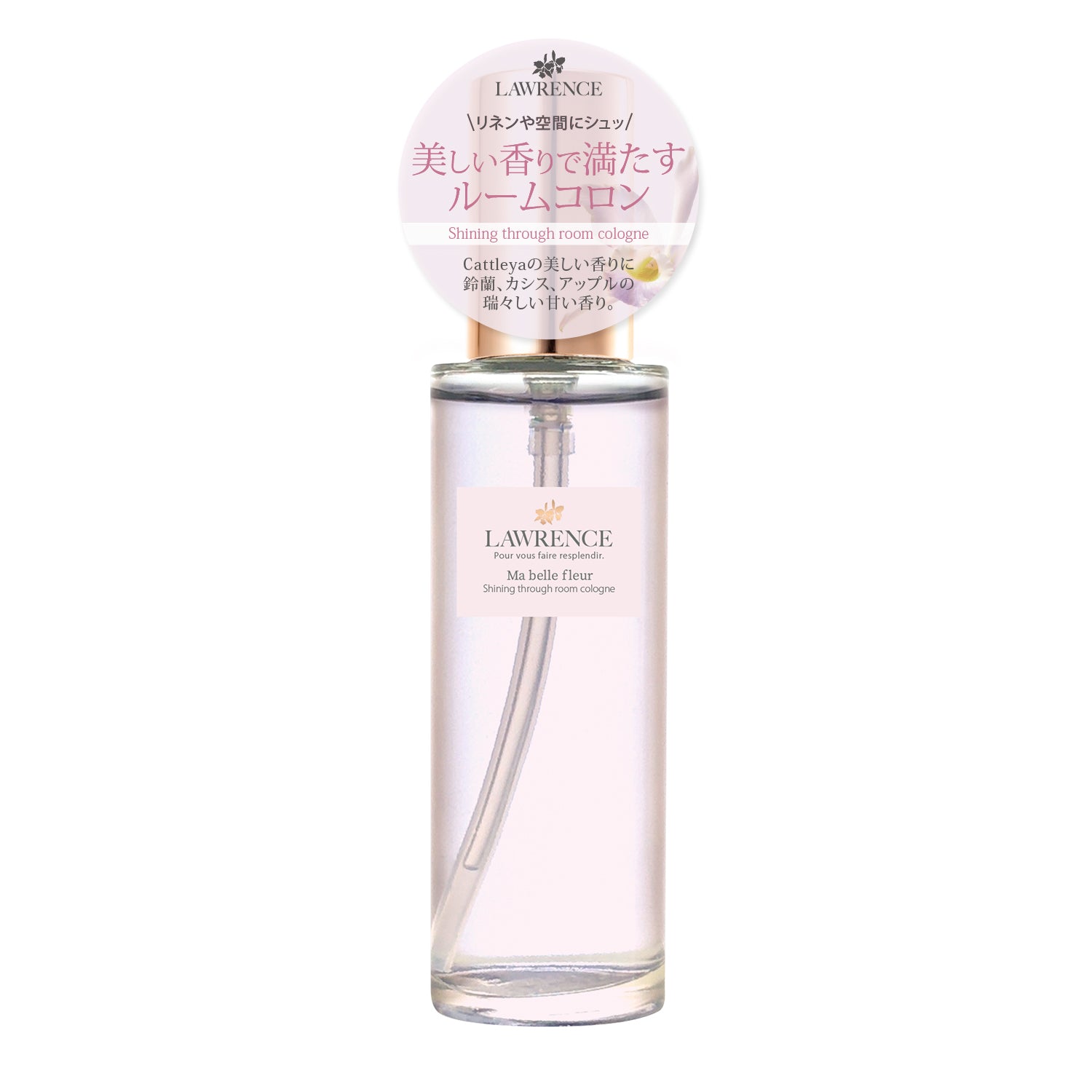 【6月5日12時発売】ロウレンス ルームコロン マベルフルール 75mL
