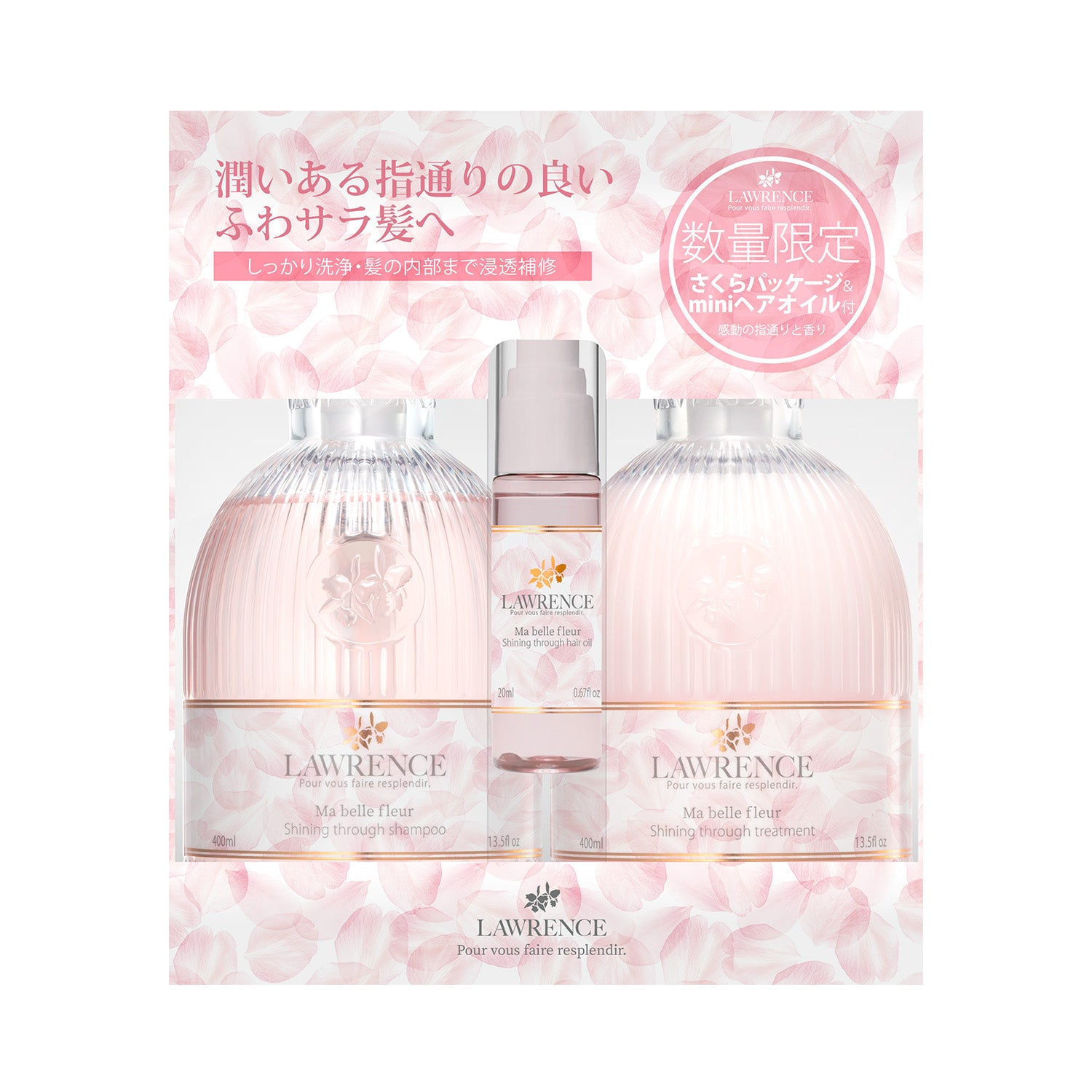 ロウレンス シャイニングスルーシャンプー＆トリートメント ミニヘアオイルセット マベルフルール 各400ml ヘアオイル20mL –  Fragrancy online