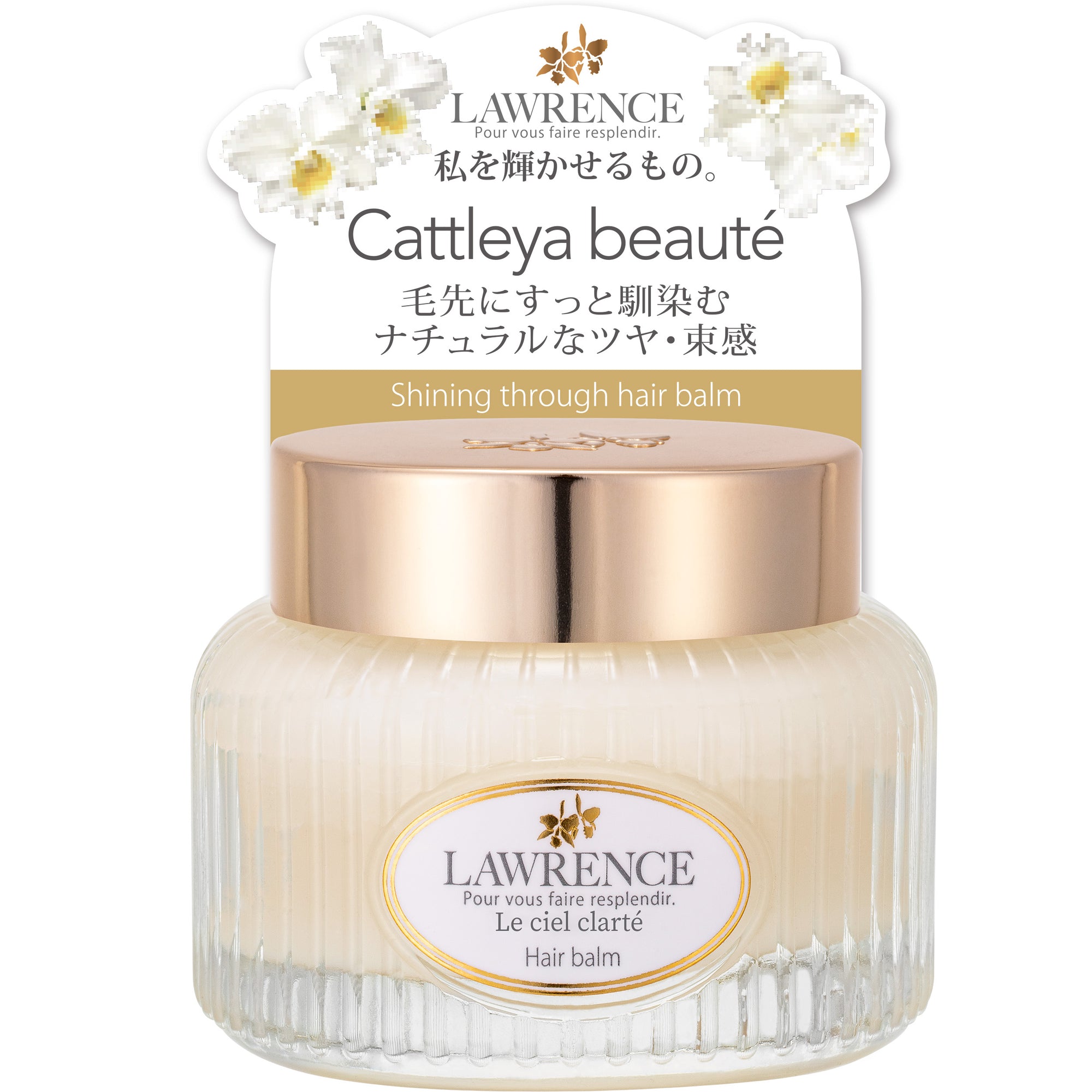 ロウレンス シャイニングスルーヘアバーム ルシェルクラーテ 40g