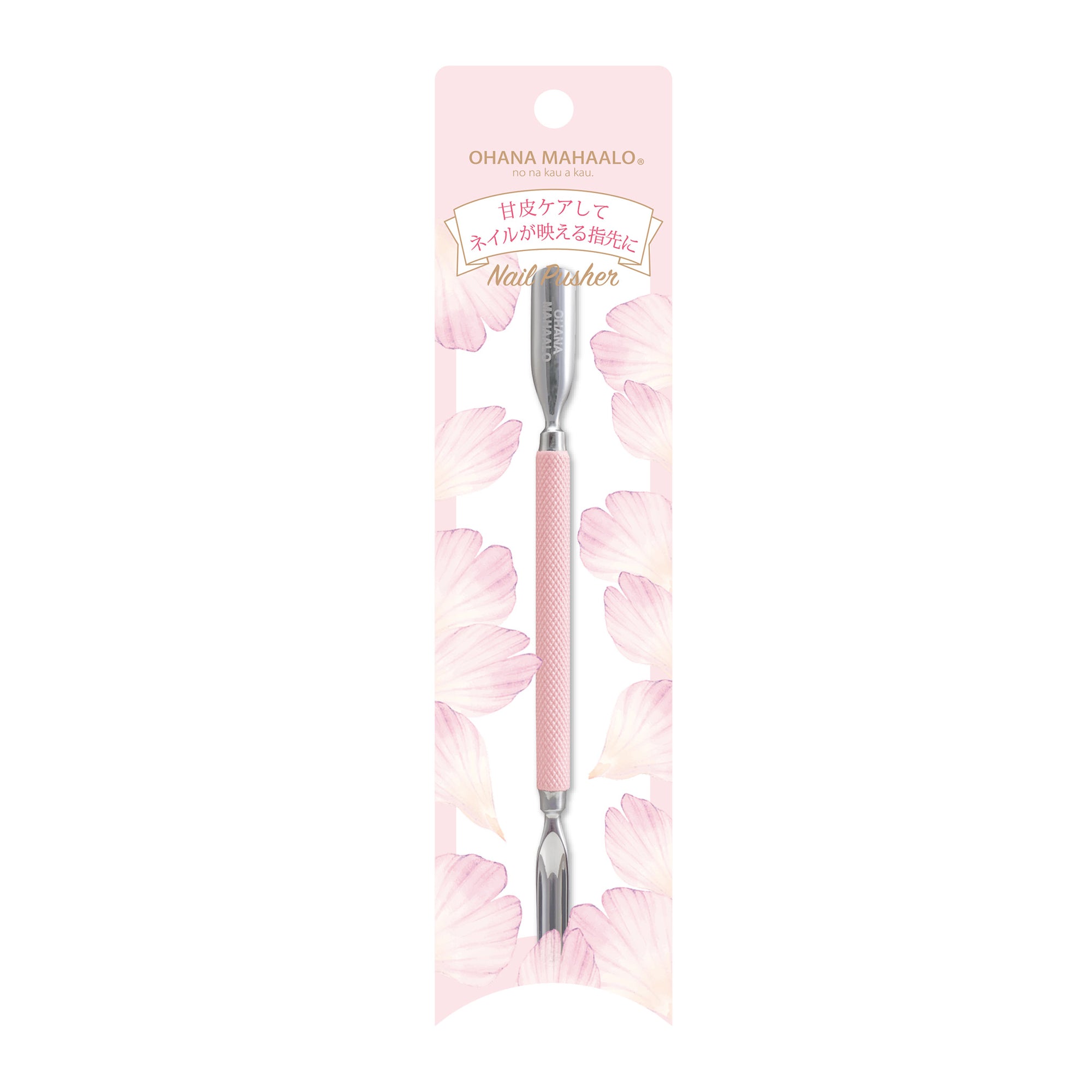 オハナ・マハロ ネイルプッシャー OH-308