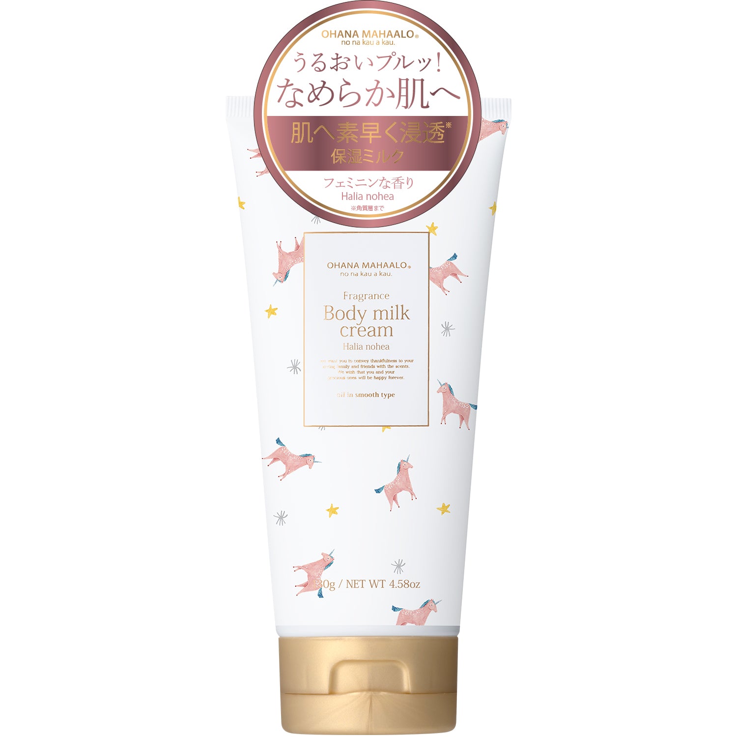 オハナ・マハロ フレグランス ボディミルククリーム ハリーア ノヘア 130g