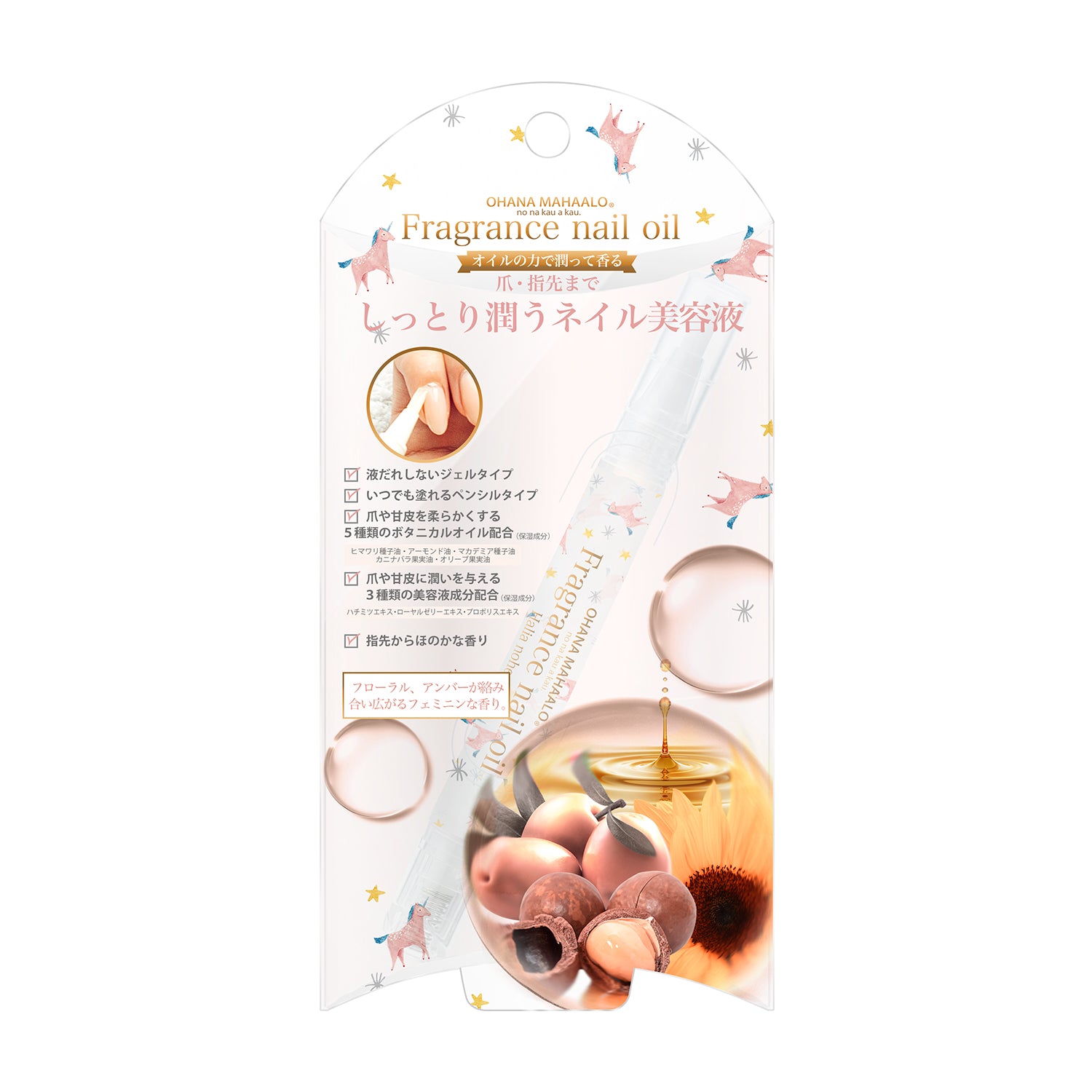 オハナ・マハロ フレグランス ネイルオイル ハリーア ノヘア 2.5g