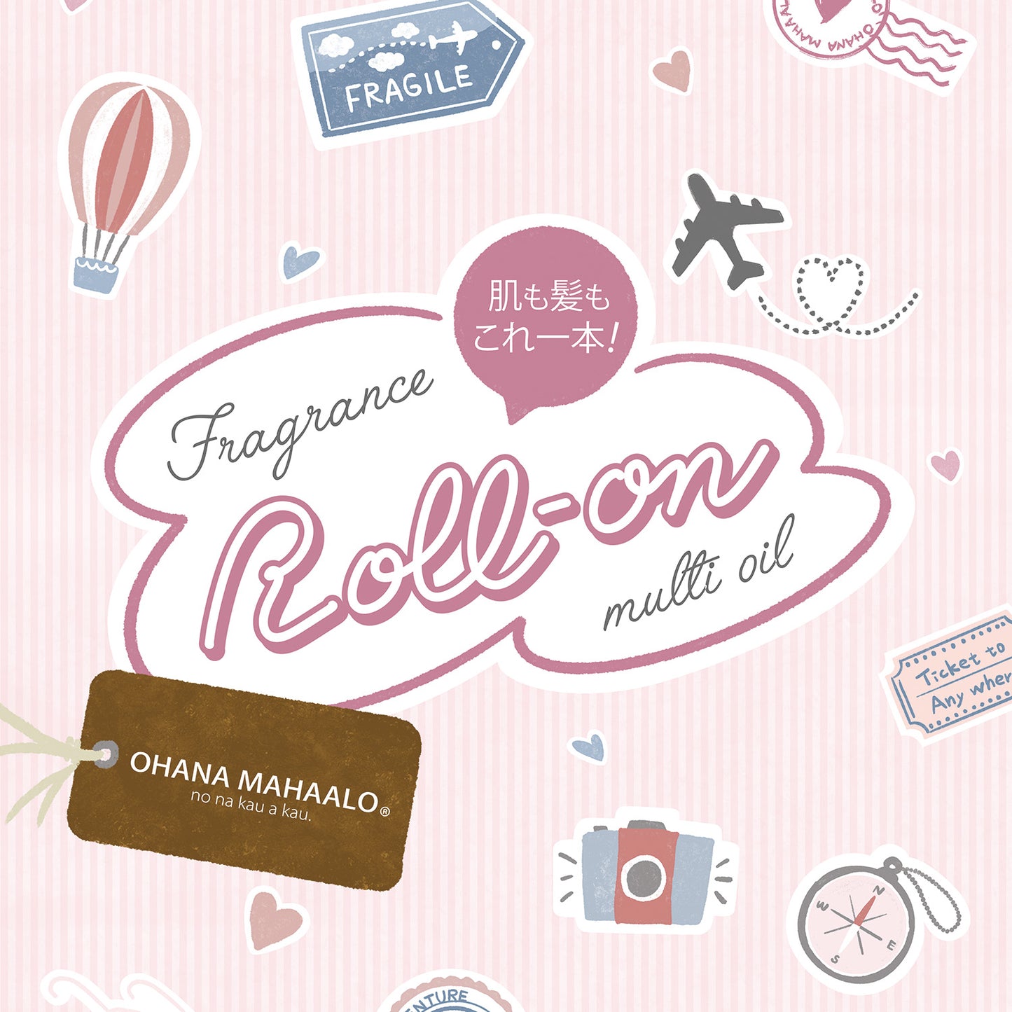 【30%OFF】オハナ・マハロ フレグランス ロールオンマルチオイル ラウレア ピュア 〈美容オイル〉 10mL