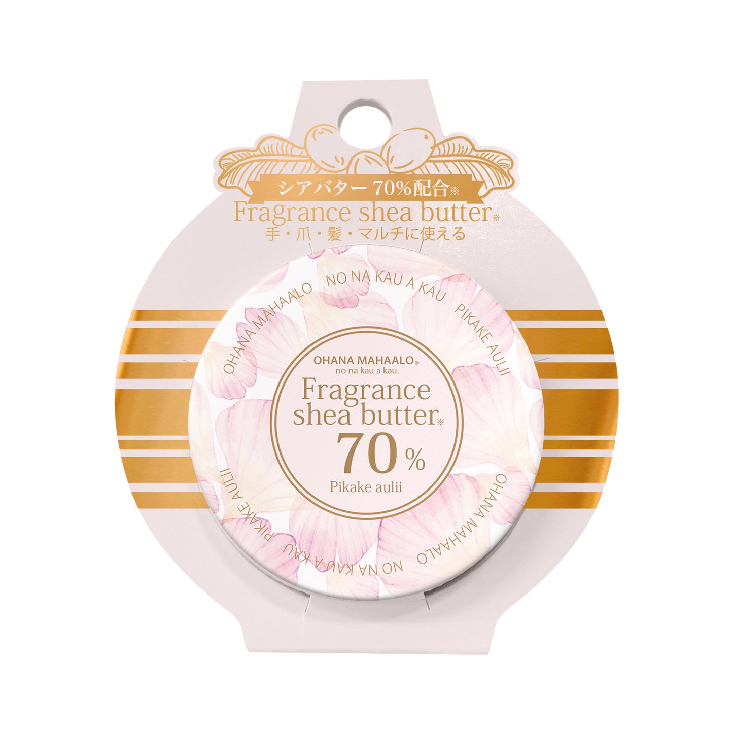 【11月6日12時発売】オハナ・マハロ フレグランスSバター ピカケ アウリィ 10g