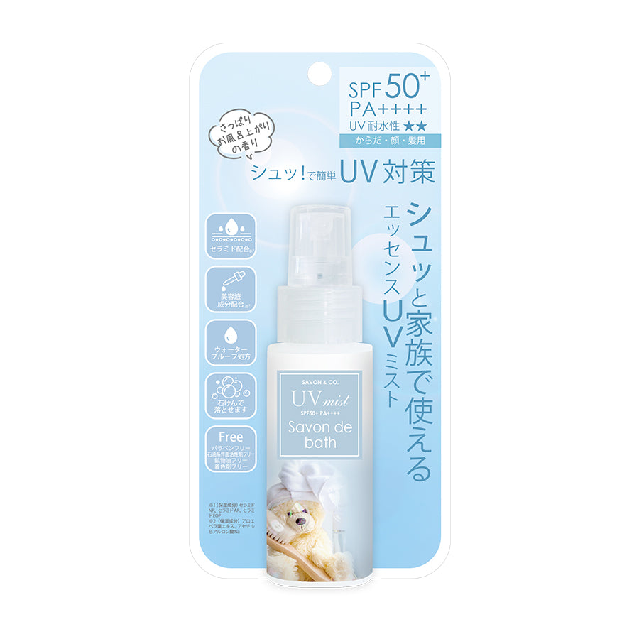 サヴォンアンドカンパニー エッセンスUVミスト サヴォンドゥバス［日やけ止め］ 50mL – Fragrancy online