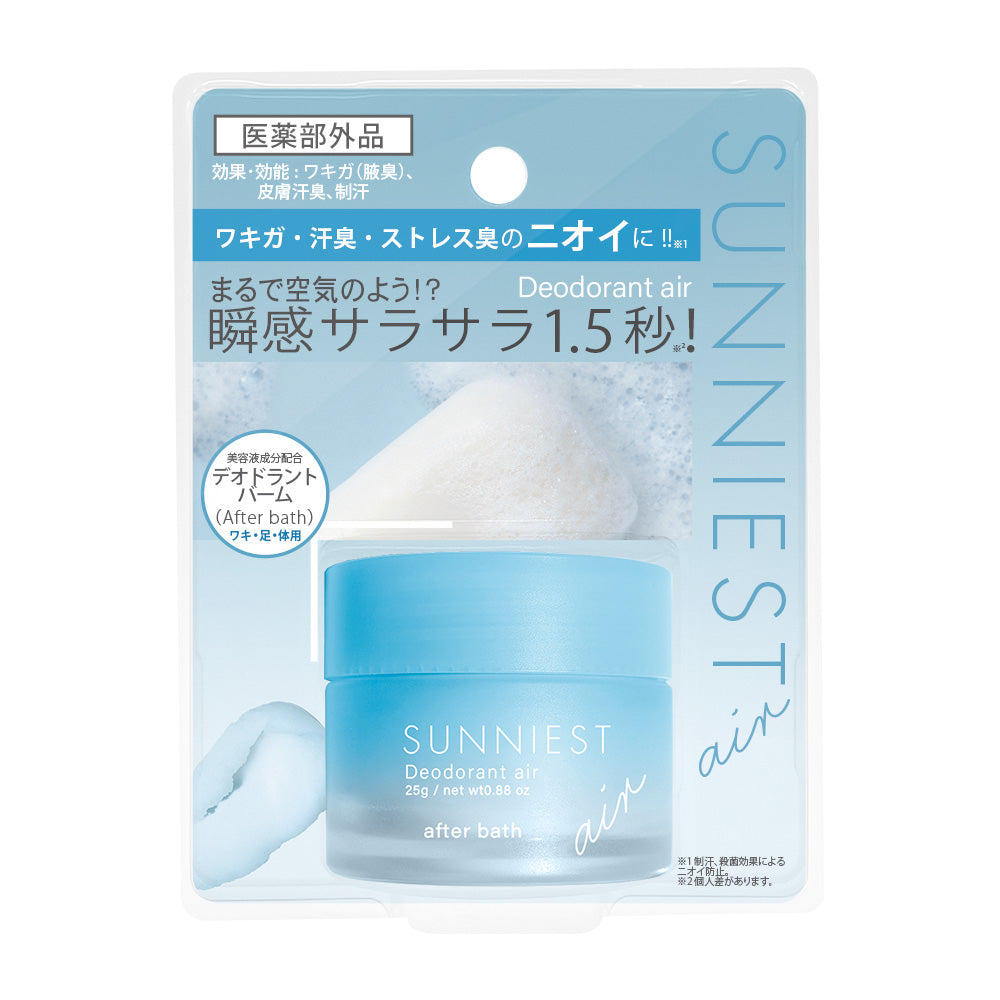 サニエスト 薬用デオドラントエアー(After bath) 25g