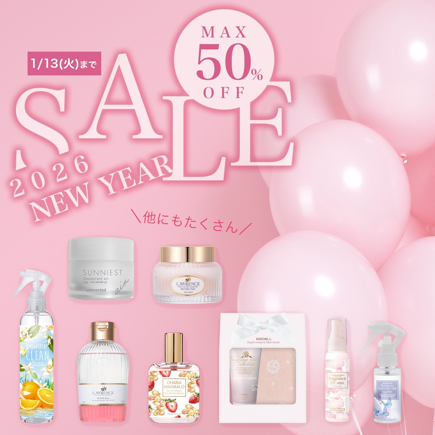 香りのコスメ通販サイト【フレグランシィオンライン】オハナ・マハロ