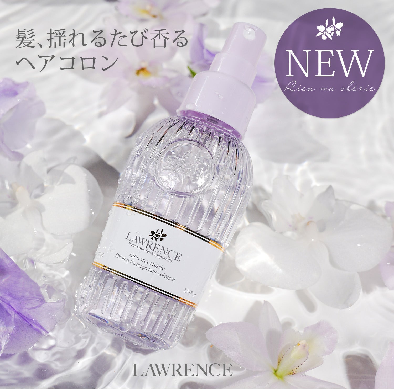 香りのコスメ通販サイト【フレグランシィオンライン】オハナ・マハロ