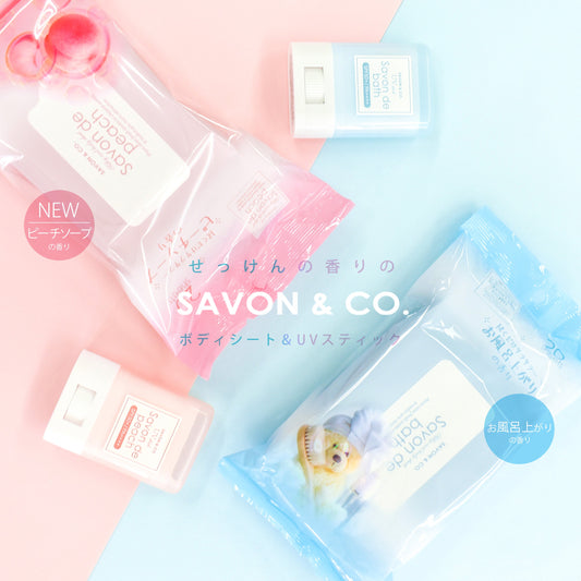 【SAVON & CO.】人気のUV、ボディシートからピーチの香りが新登場！