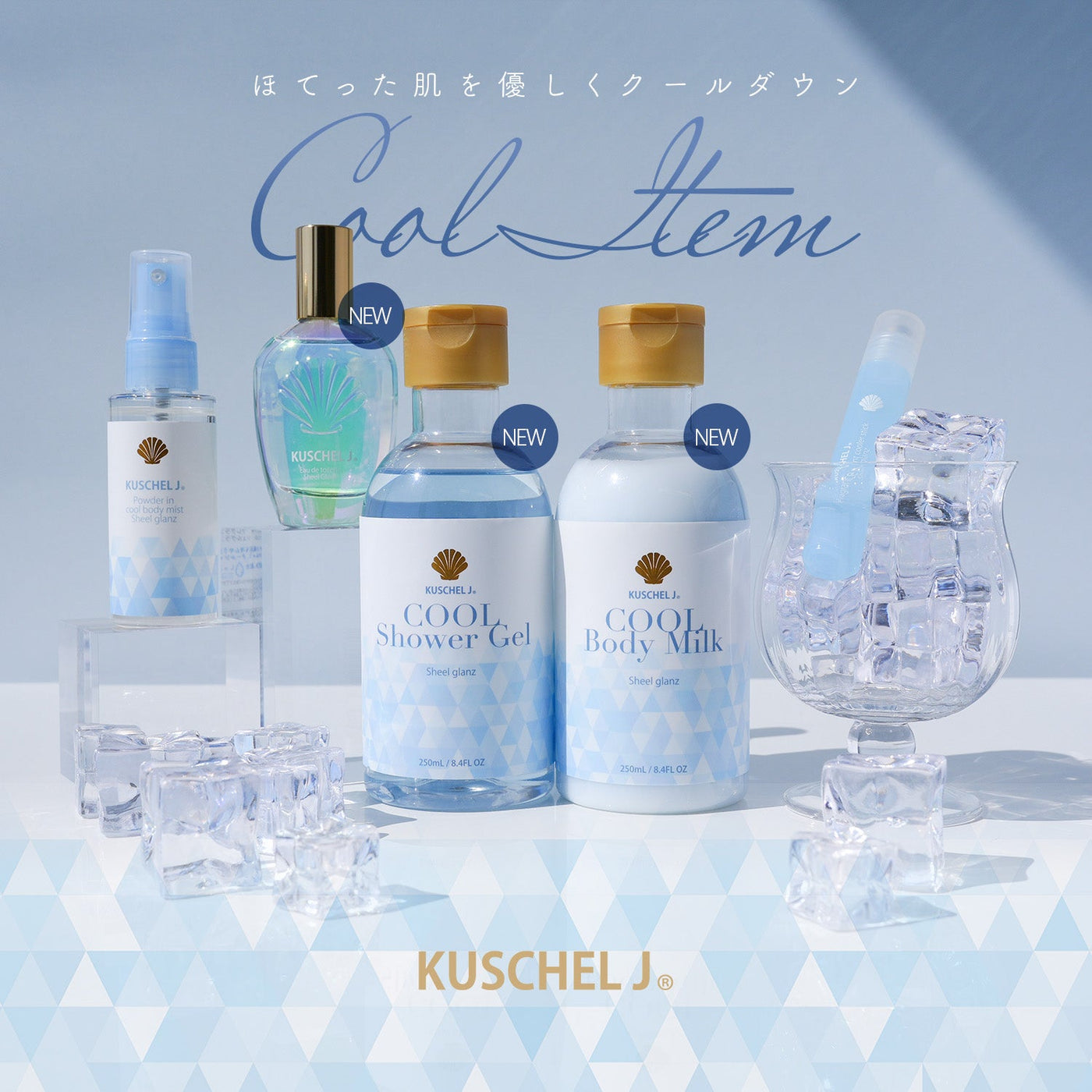 【クシェルヨット（KUSCHEL J ）】ヘアフレグランス_３６本セット KUSCHEL J】夏に似合う香りクシェルヨットの新クールアイテム