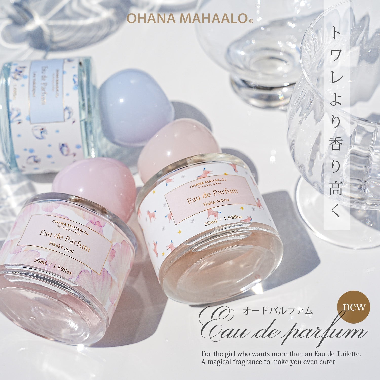 香りのコスメ通販サイト【フレグランシィオンライン】オハナ・マハロ