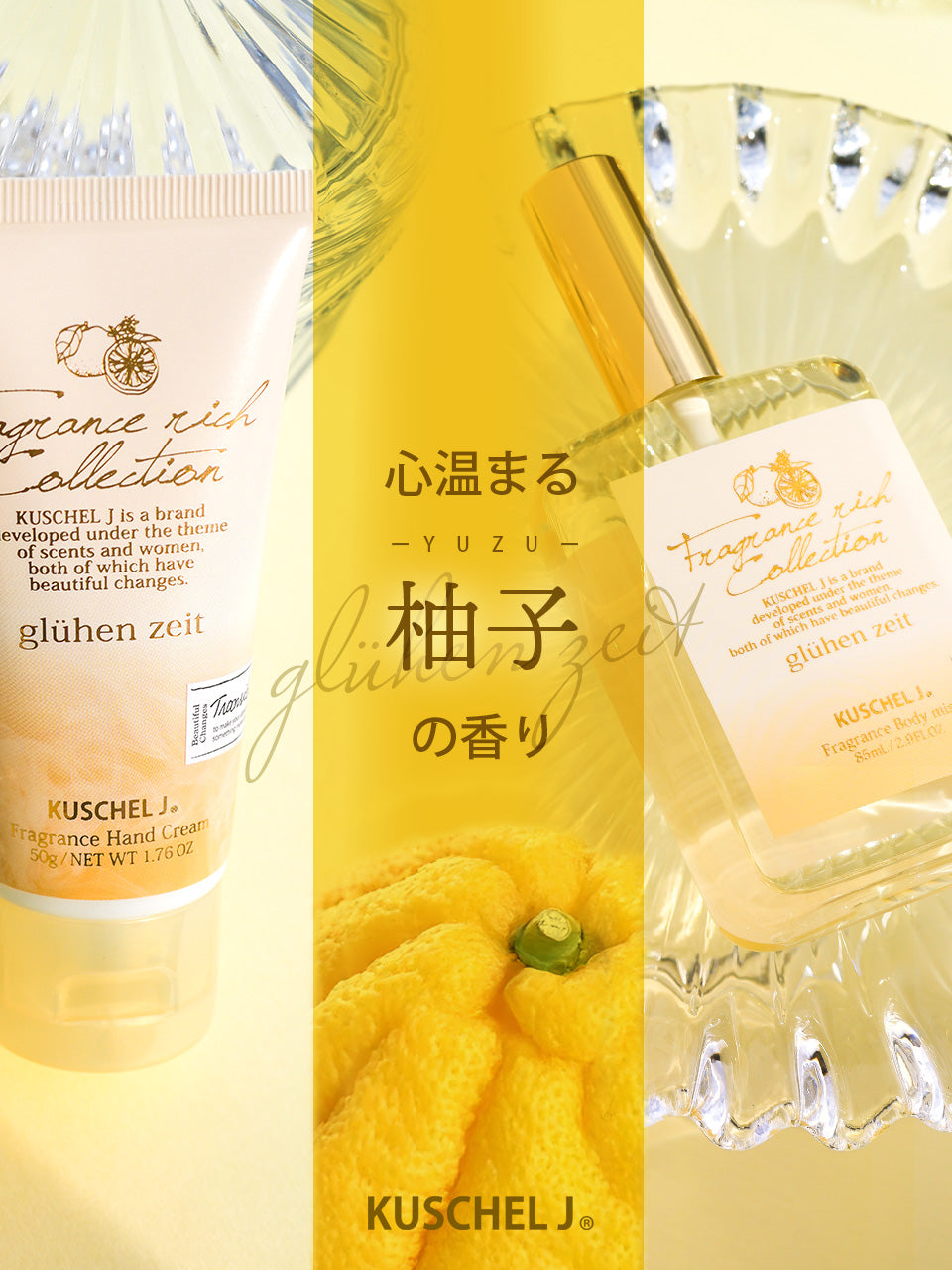 香りのコスメ通販サイト【フレグランシィオンライン】オハナ