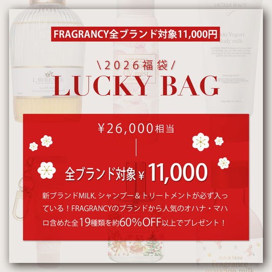 【12月25日12:00発売】福袋11,000円(総額約26,000円 19点入っています)