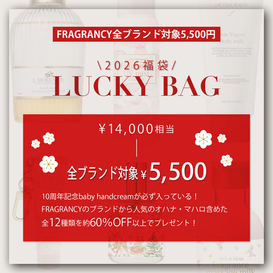 【12月25日12:00発売】福袋5,500円(総額約14,000円 12点入っています)