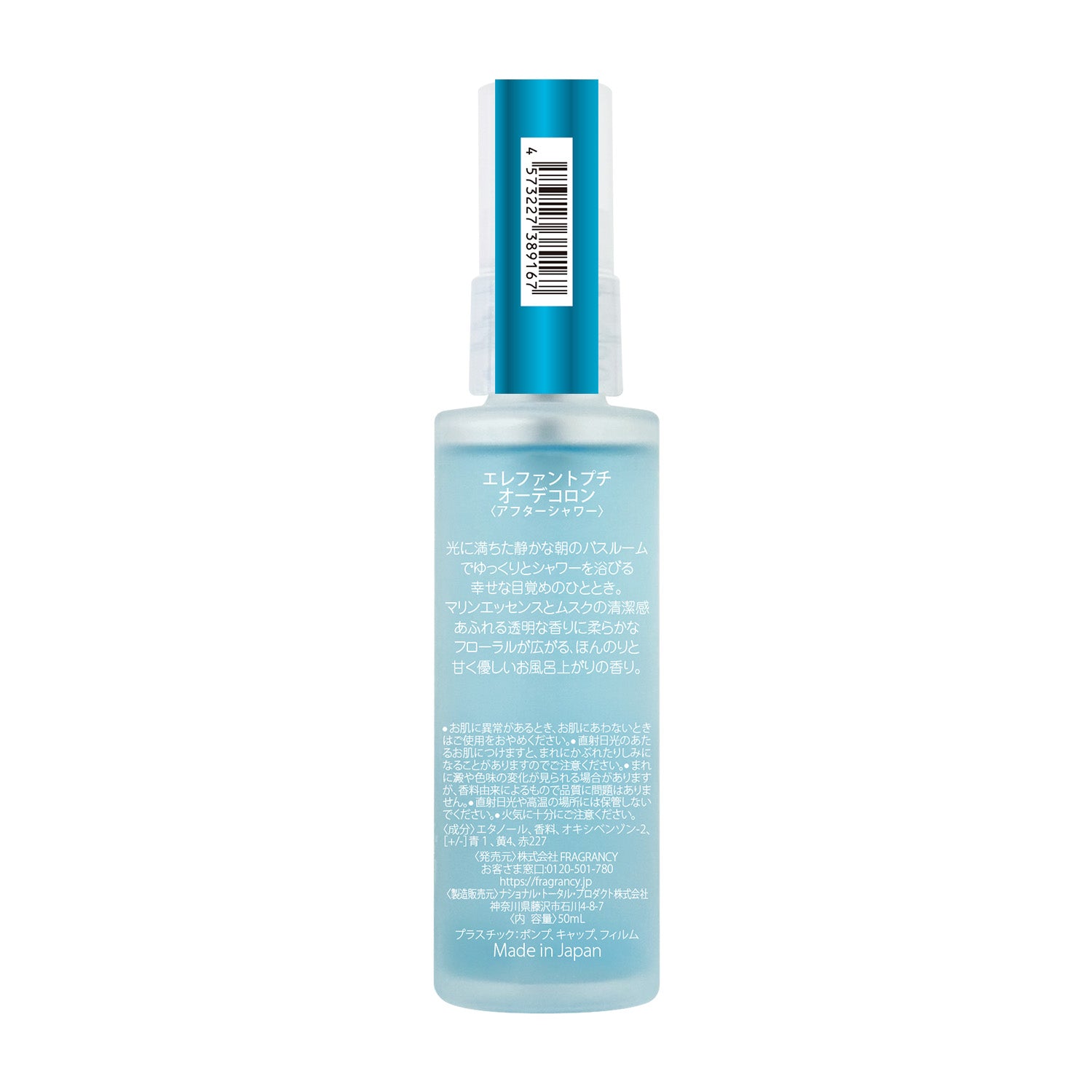 エレファントプチ オーデコロン〈アフターシャワー〉50mL – Fragrancy