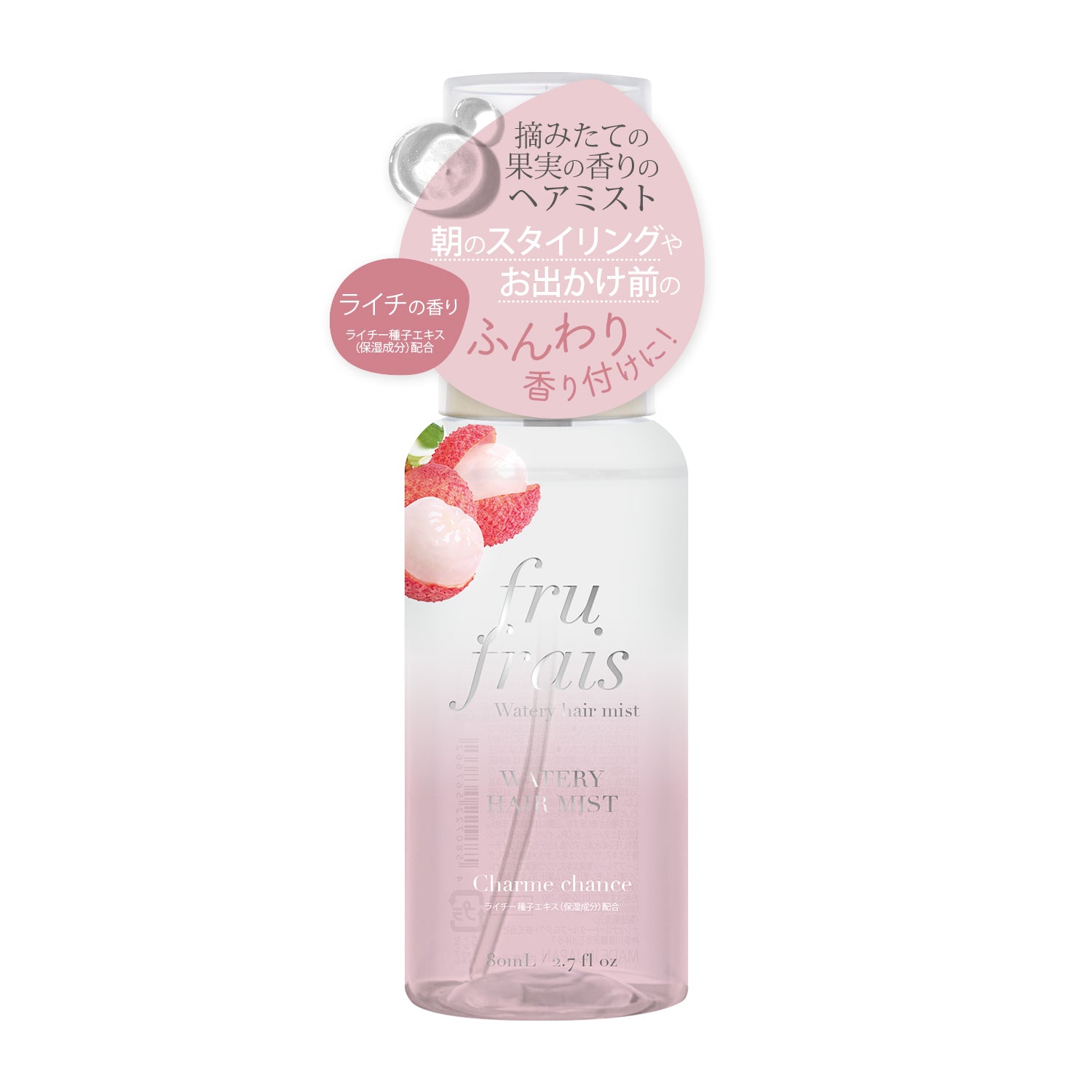 【9月24日12時発売】フルフレ　フレグランス　ウォータリーヘアミスト〈シャルムシャンス〉（ライチの香り）80mL