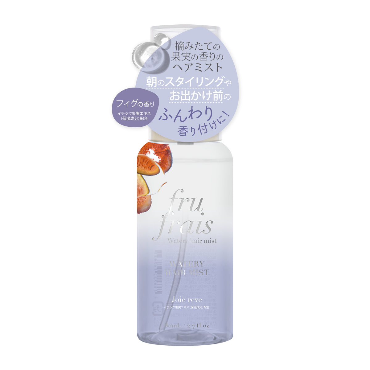 【9月24日12時発売】フルフレ　フレグランス　ウォータリーヘアミスト〈ジョワレーヴ〉（フィグの香り）80mL