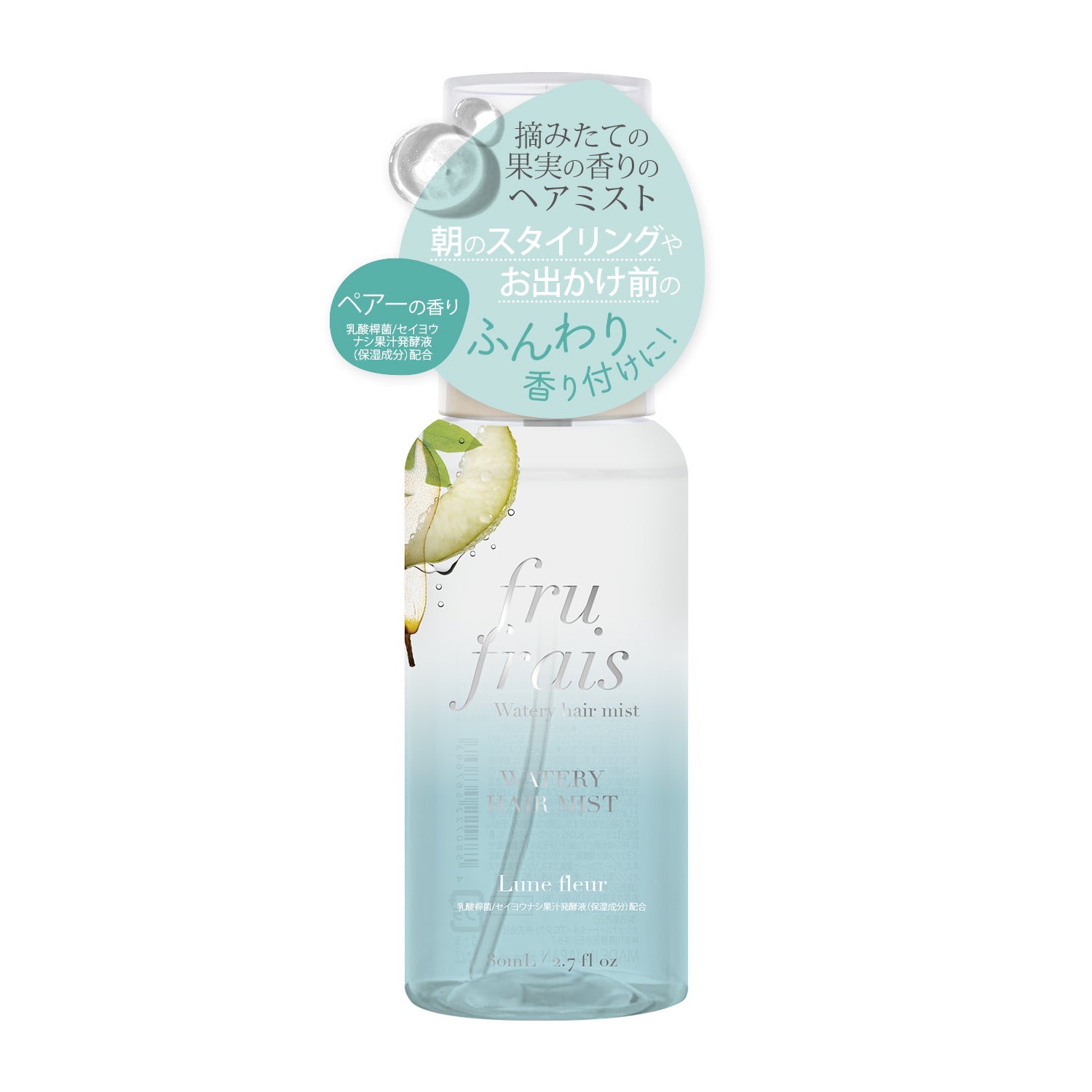 【9月24日12時発売】フルフレ　フレグランス　ウォータリーヘアミスト〈リュンヌフレール〉（ペアーの香り）80mL
