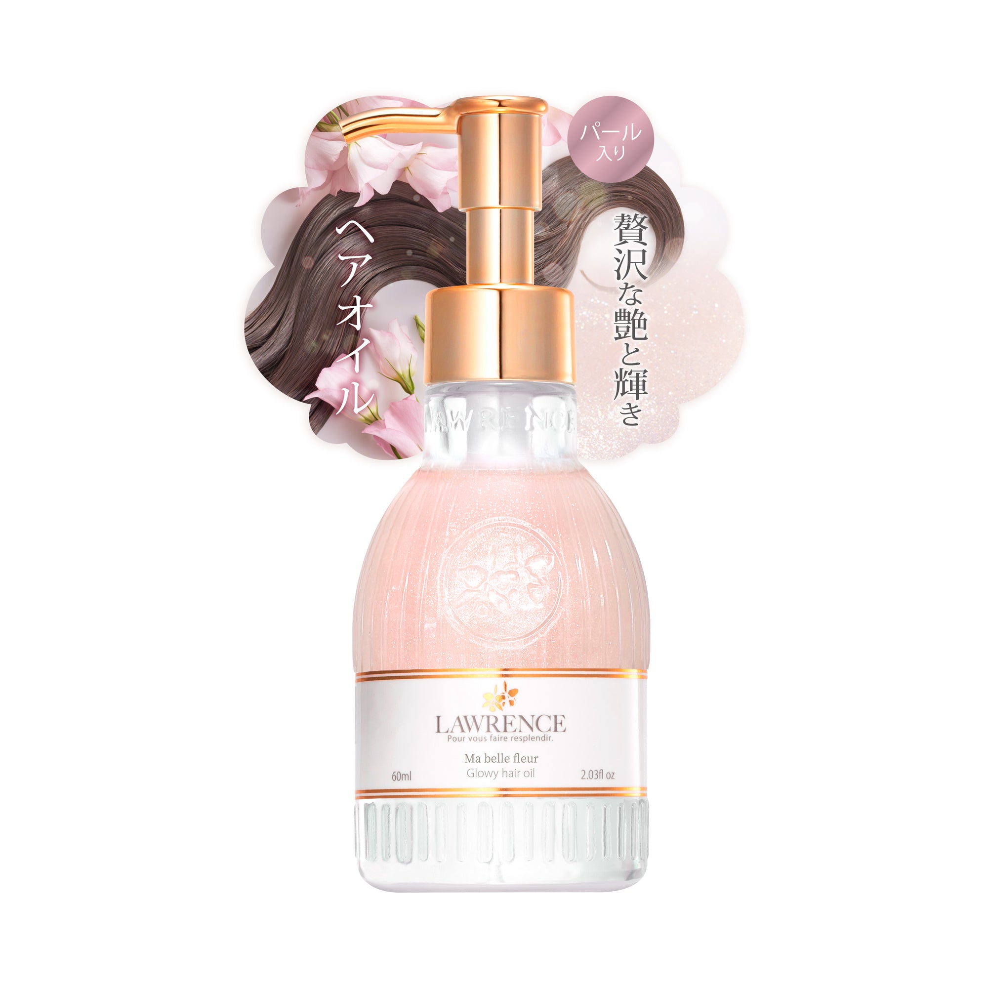 【10月21日12時発売】ロウレンス　グローウィーヘアオイル　マベルフルール　60mL