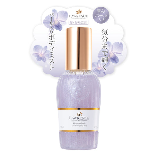 【4月8日12時発売】ロウレンス　グロウリーフレグランスミスト　リアンマシェリ　110mL