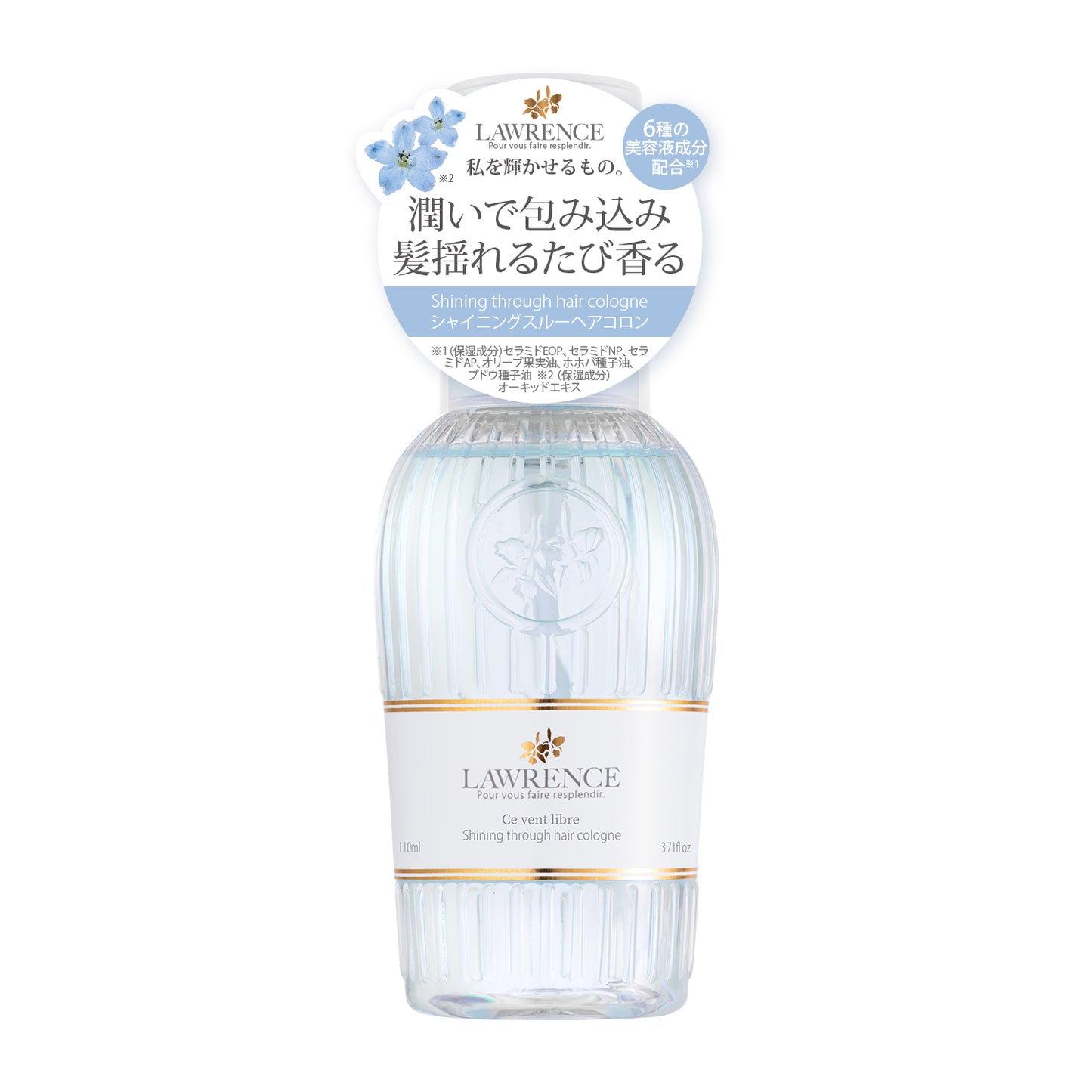 【5月15日12時発売】ロウレンス　シャイニングスルーヘアコロン　スヴァンリーブル　110mL