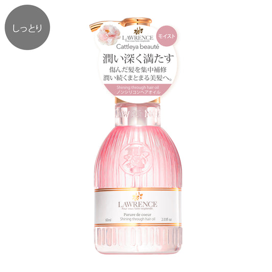 【8月7日12時発売】ロウレンス　シャイニングスルーヘアオイル　パリュールドゥクール（モイストタイプ）　60mL