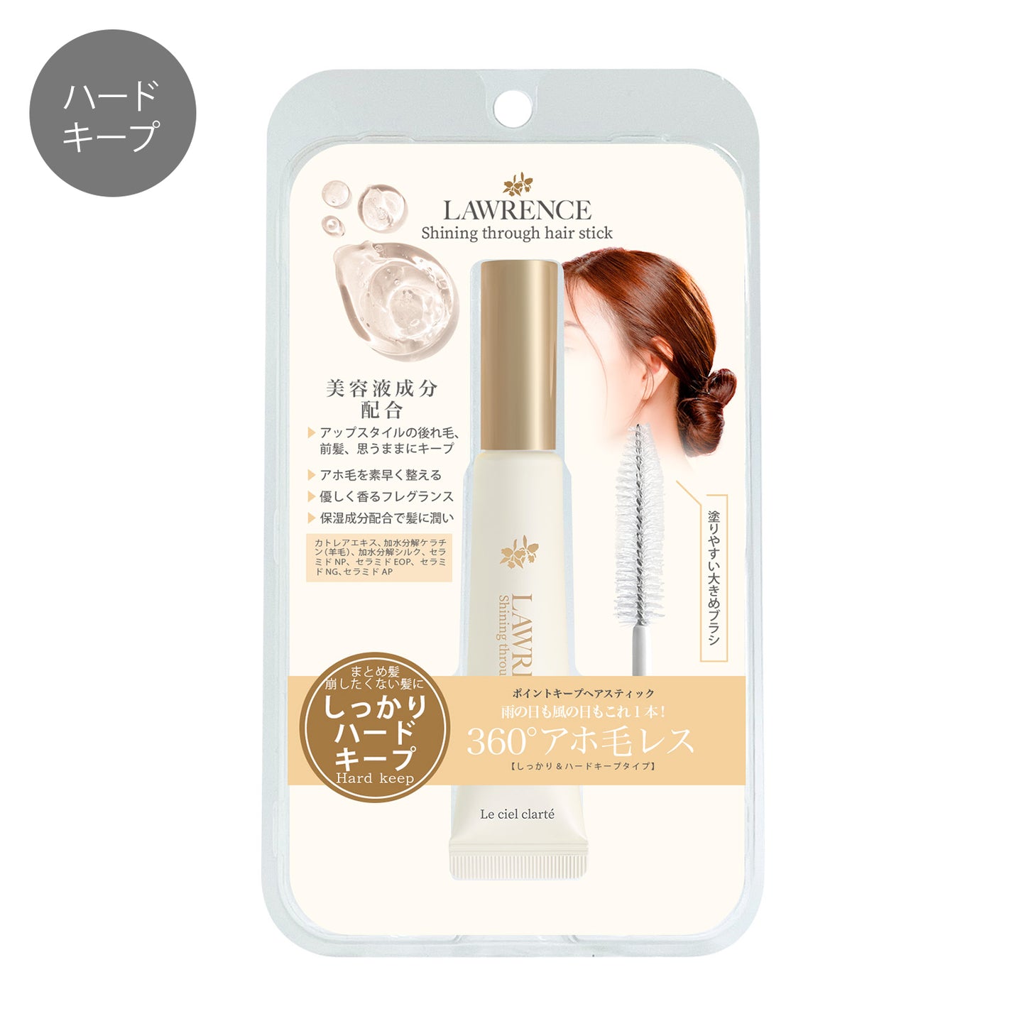 ロウレンス　シャイニングスルーヘアスティック　ルシェルクラーテ(ハードキープ) 15mL