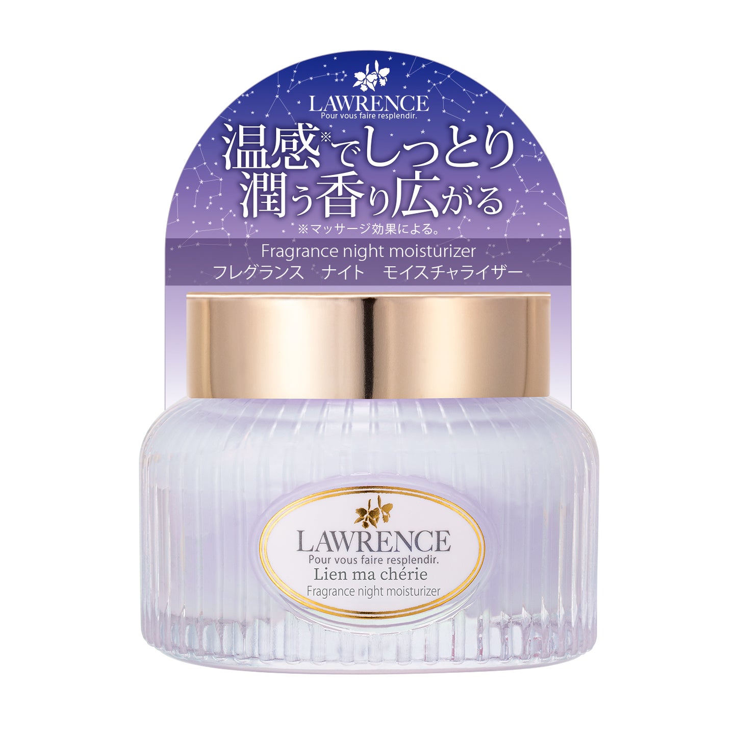 【11月10日12時発売】ロウレンス　ナイト　モイスチャライザー＆オリジナルルームソックス　リアンマシェリ　ナイトモイスチャライザー45g / ルームソックス1組