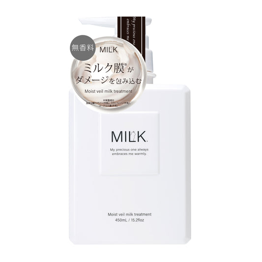 【8月8日12時発売】ミルク　モイストヴェール　トリートメント＜無香料＞　450g