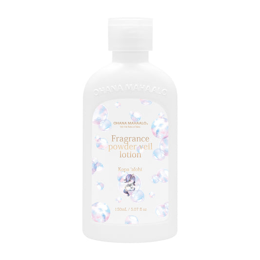 【5月9日12時発売】オハナ・マハロ　フレグランス　パウダーヴェールローション　コパ　アロヒ　150mL