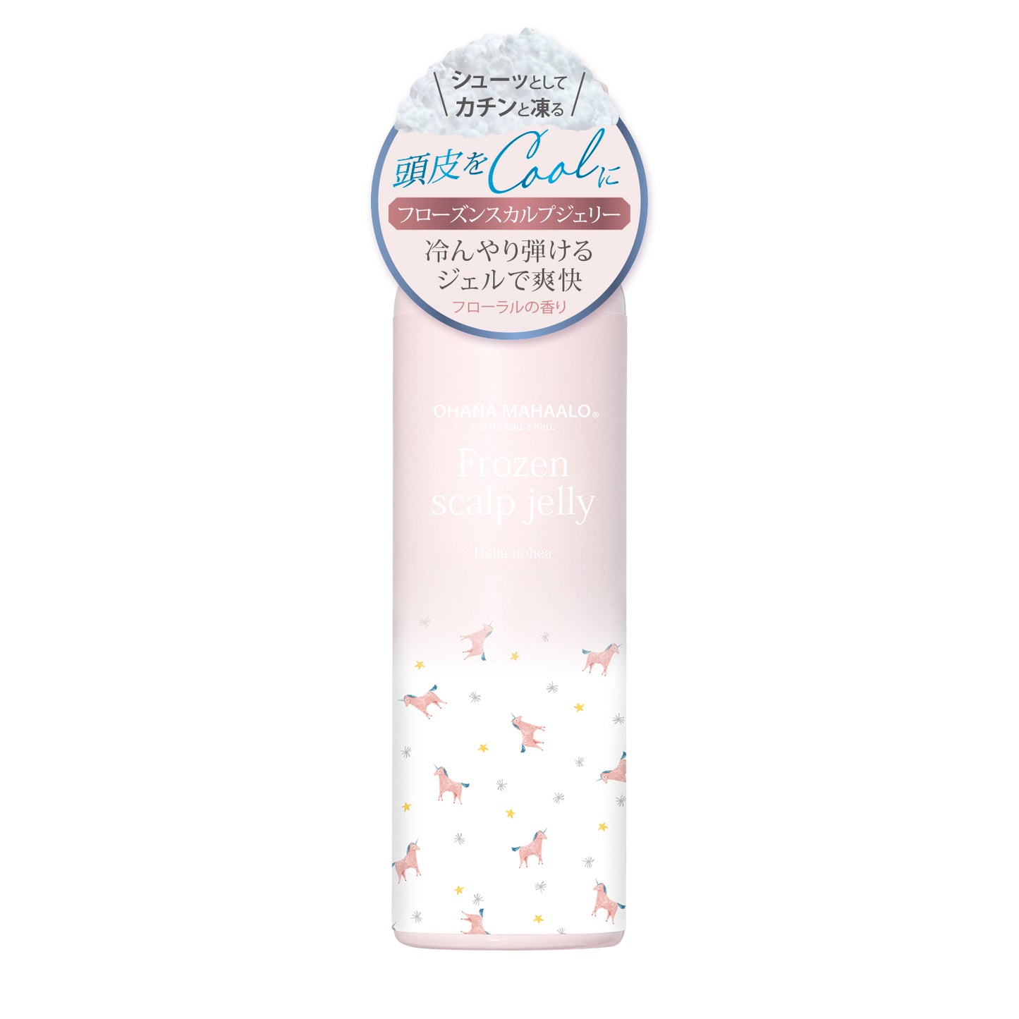 【4月20日12時発売】オハナ・マハロ　フレグランス　フローズンスカルプジェリー〈ハリーア　ノヘア〉［頭皮用美容液］60g