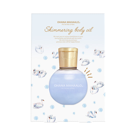 【9月25日12時発売】オハナ・マハロ　シマーリングボディオイル　レイア　マカラプア　40mL