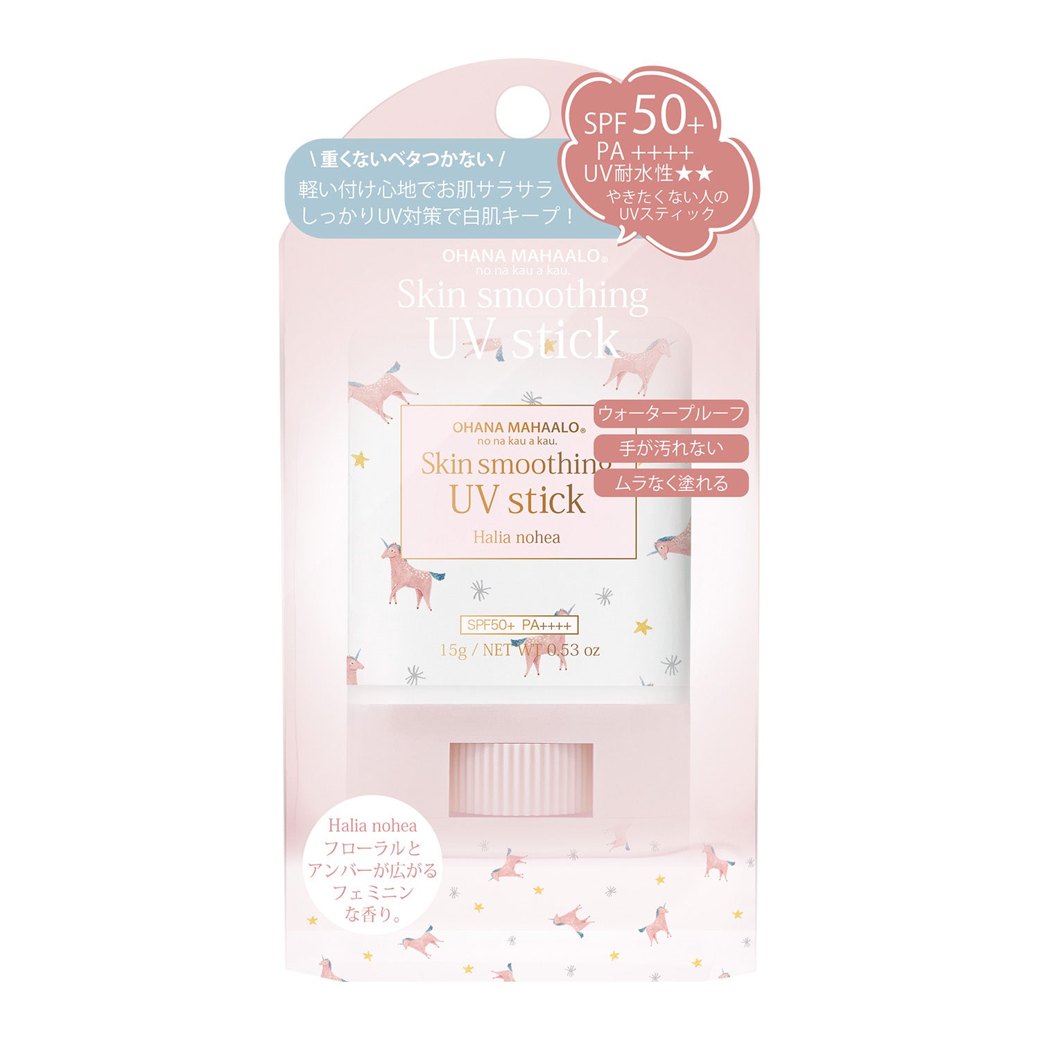 【3月17日12時発売】オハナ・マハロ　スキンスムージングUVスティック　ハリーア　ノヘア［日やけ止め］　15g