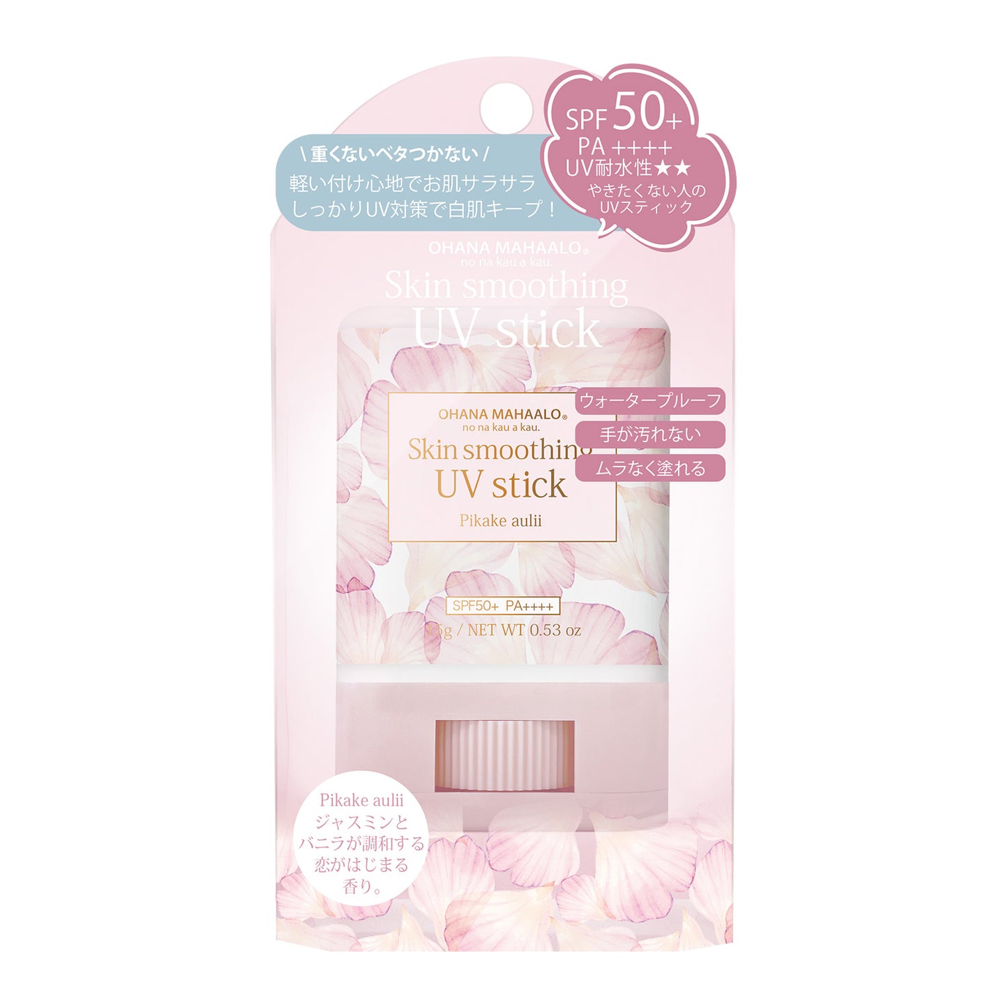 【3月17日12時発売】オハナ・マハロ　スキンスムージングUVスティック　ピカケ　アウリィ［日やけ止め］　15g