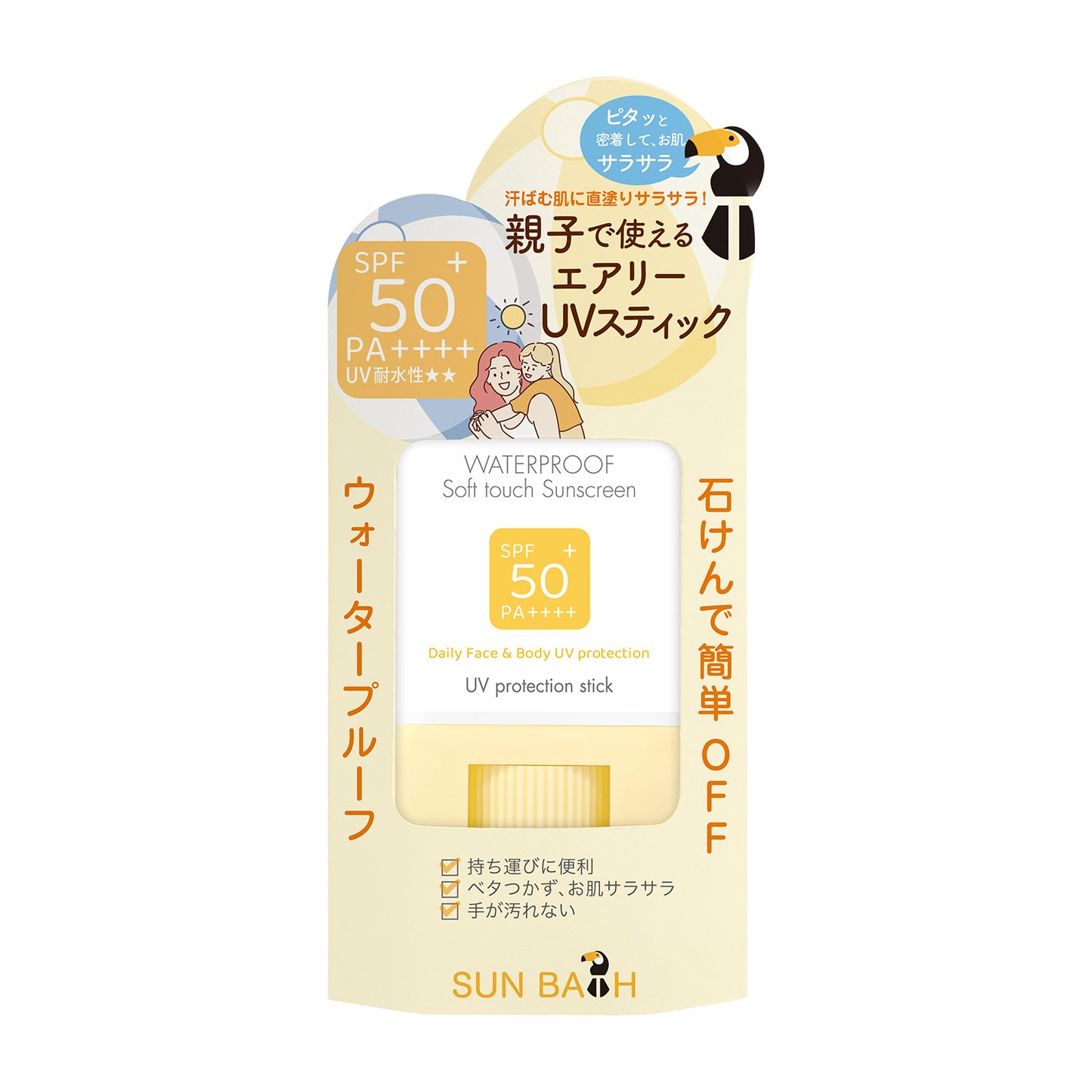 【3月7日12時発売】サンバス　UVプロテクションスティック［日やけ止めスティック］ 15g