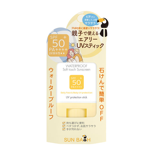 【3月7日12時発売】サンバス　UVプロテクションスティック［日やけ止めスティック］ 15g