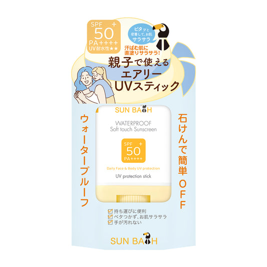 サンバス　UVプロテクションスティック［日やけ止めスティック］ 15g