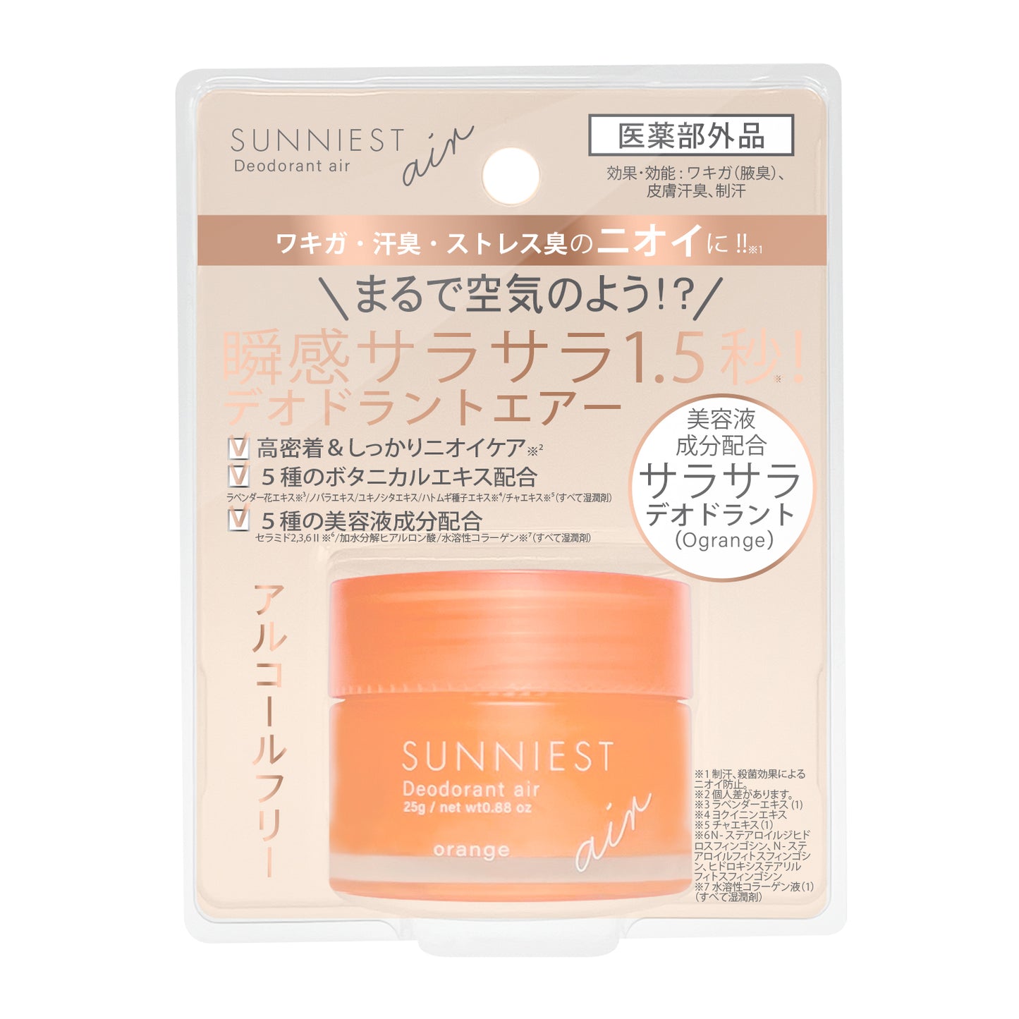 【3月25日12時発売】サニエスト　薬用デオドラントエアー（Orange） 25g