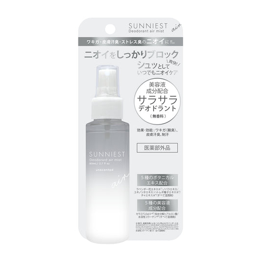 【3月25日12時発売】サニエスト　薬用デオドラントエアーミスト（無香料）80mL